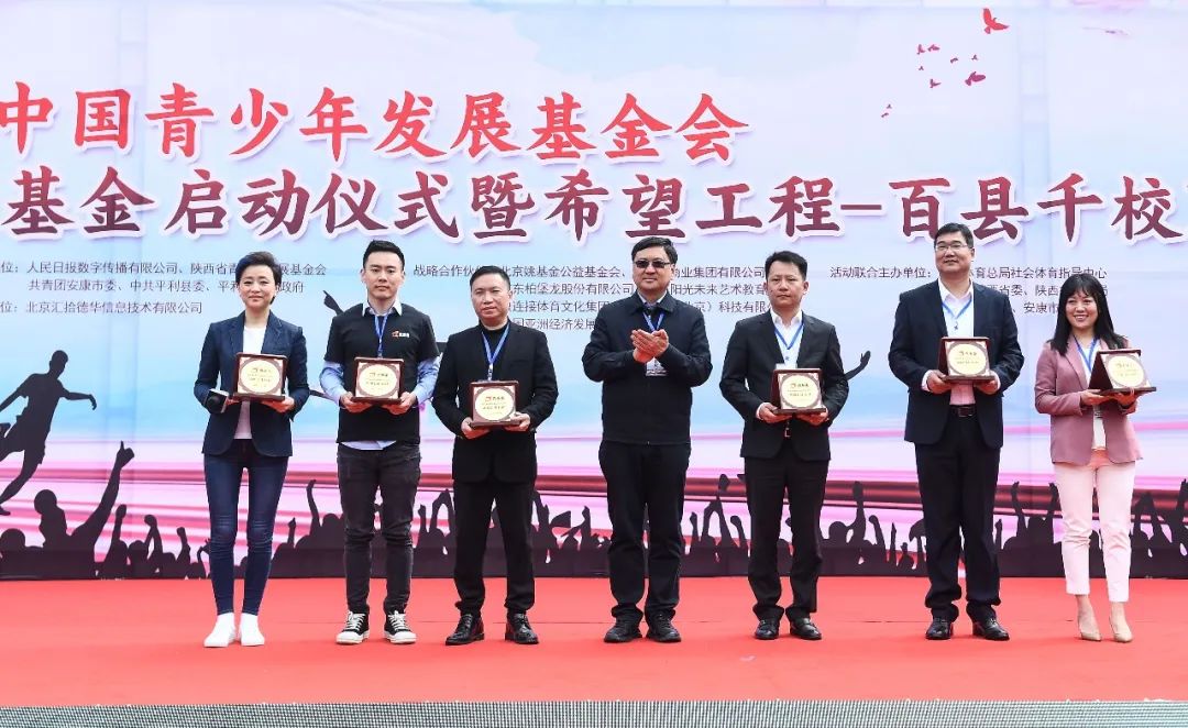 踐行社會(huì)責(zé)任，彰顯企業(yè)擔(dān)當(dāng)，高爾夫尊攜手中國(guó)青基會(huì)助力青少年體育公益事業(yè)發(fā)展！