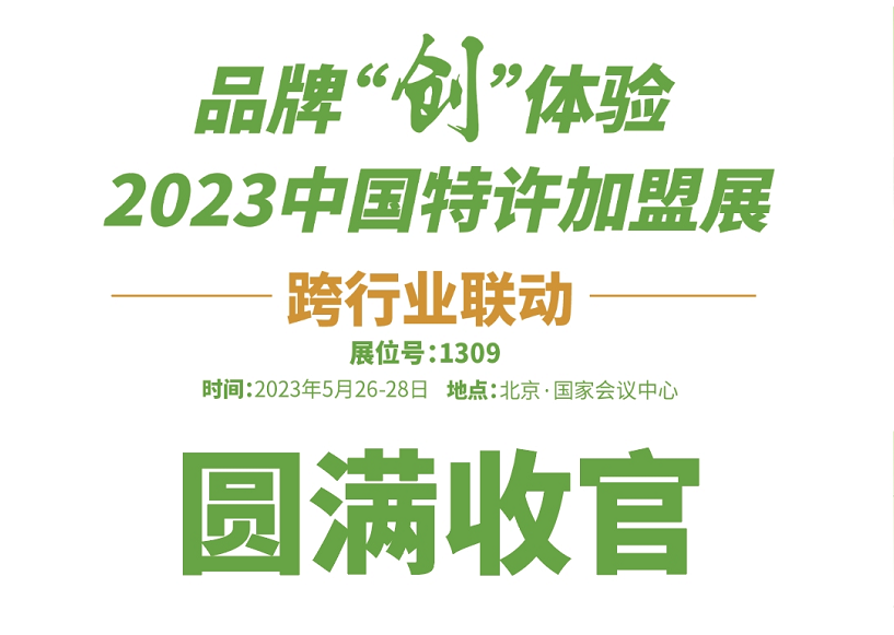破圈出道！GOLFZON PARK燃爆中國特許加盟展