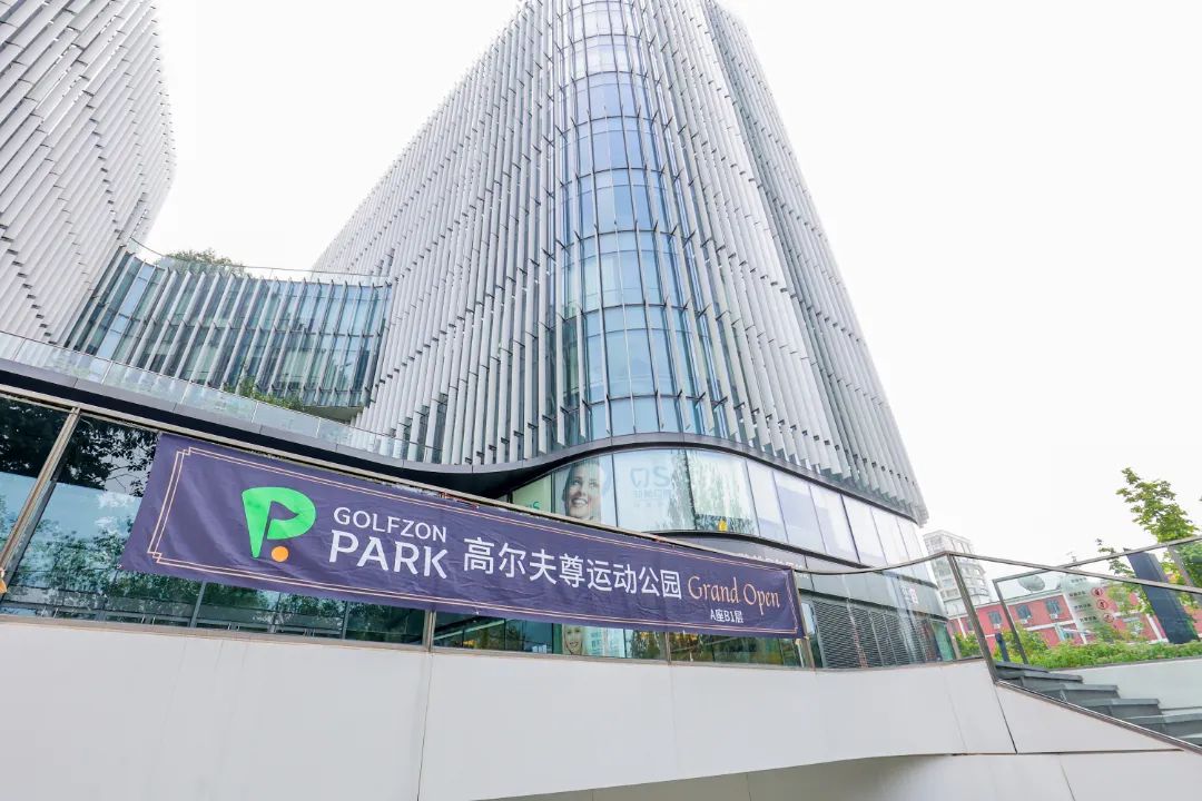 C位出道，潮范十足，GOLFZON PARK北京CBD店火爆試營業(yè)