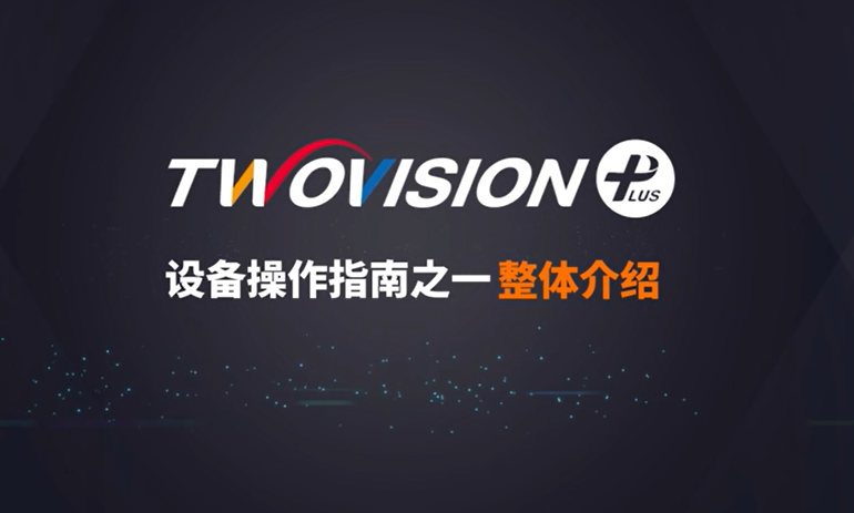 GOLFZON TWOVISION PLUS 使用操作說明1