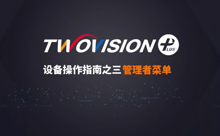 GOLFZON TWOVISION PLUS 使用操作說明3