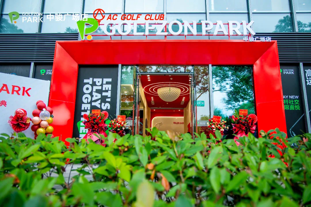 GOLFZON PARK高爾夫尊運(yùn)動(dòng)公園 上海中駿廣場店