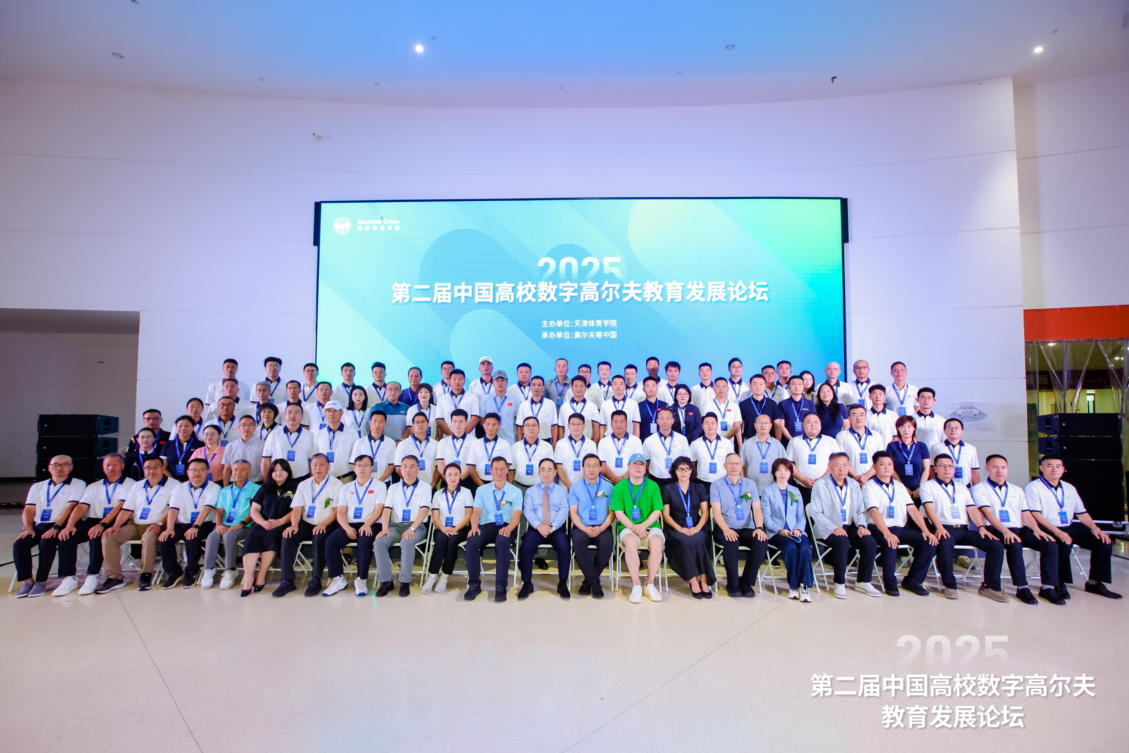 推進(jìn)產(chǎn)教融合，引領(lǐng)產(chǎn)業(yè)發(fā)展——第二屆中國(guó)高校數(shù)字高爾夫教育發(fā)展論壇成功舉行